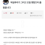 간만에 업데이트... ㅜㅜ 윤성로도 고소해버릴까