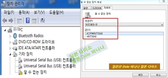 PC 시스템 장치관리자 기타 장치 알수없는 장치 ACPI\INT33A0 문제 해결 : 네이버 블로그