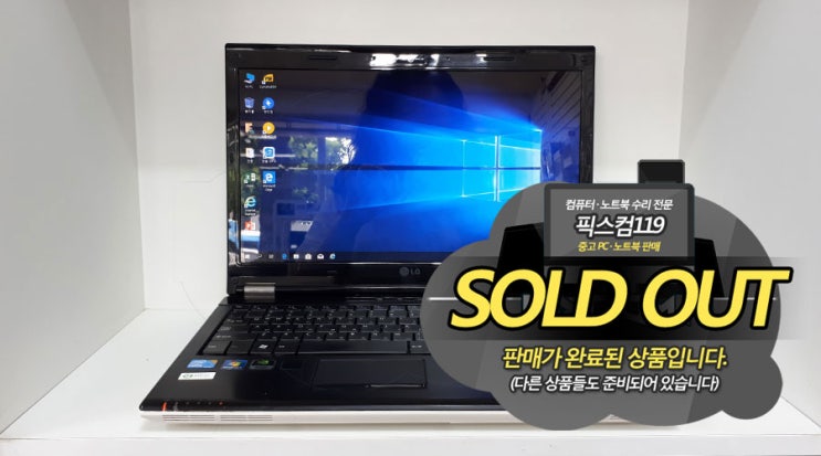 [중고/노트북] LG X-NOTE R58 : 네이버 블로그
