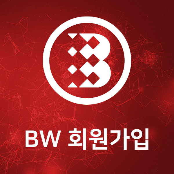 BW 회원가입 방법 : 네이버 블로그