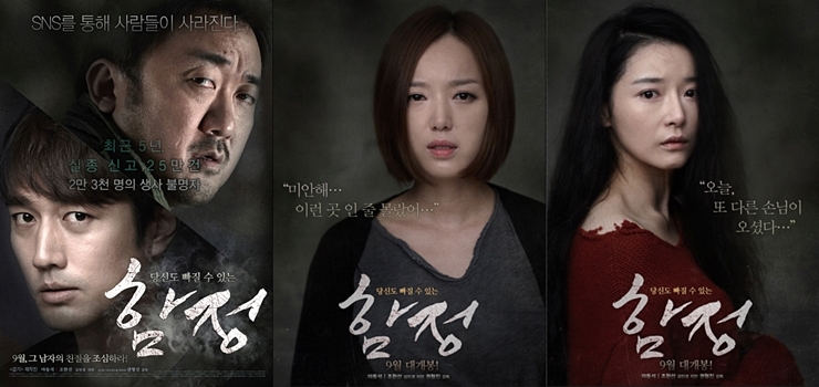 영화 마동석 함정 (졸라야함) : 네이버 블로그