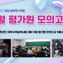 [강남숨마투스학원] 2020 수능대비 9월 평가원모의고사 시행