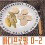 바디프로필 D-2 , 다이어트식단/닭가슴살과고구마/바디프로필 수분조절/과자쇼핑