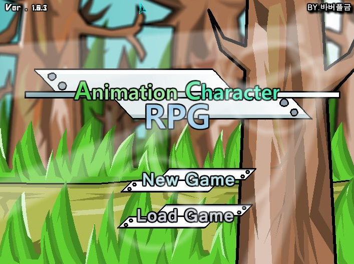 만화캐릭터rpg3 1.0게임하기 [명작알피지] : 네이버 블로그
