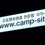 가족 자전거캠핑 제1탄 춘천의암호(17년 추석연휴)