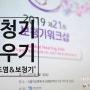 유니트론보청기 2019 제21차 보청기 워크샵 참여-서울아산병원 대강당