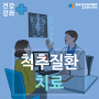 한국건강관리협회 울산지부, 9월 시민건강강좌 안내