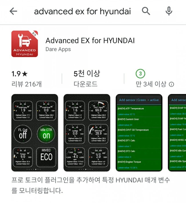 Advanced EX for HYUNDAI 지원 차종 : 네이버 블로그