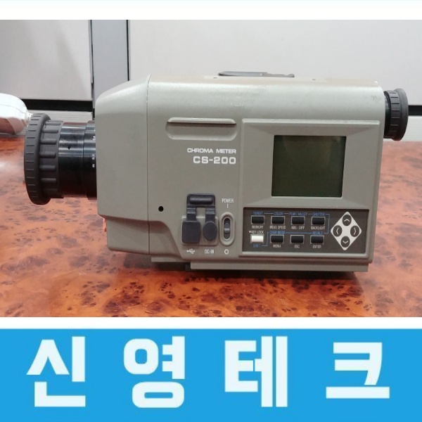 〔중고계측기〕 CHROMA METER CS-200 렌탈 및 판매 : 네이버 블로그