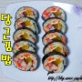 수미네반찬 박은혜 당근김밥
