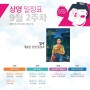 [경기 인디시네마] 9월 2주차 개봉관·공공 상영관 상영 일정