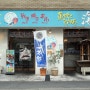 후쿠오카 하카타 맛집 해산물 이자카야 500엔 스시 유명한 씨푸도