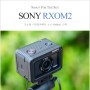 초소형 디지털카메라 소니 RX0M2 스펙