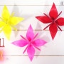 종이접기 꽃 / 색종이 꽃 접기 / 쉬운 종이꽃 만들기 / 종이꽃 접기