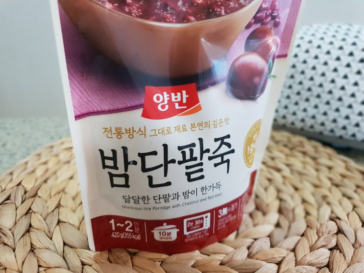 달달한 단팥과 밤이 한가득~ 양반 밤단팥죽!! : 네이버 블로그