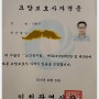 요양보호사 자격증 나왔습니다.