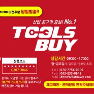 *툴스바이* [스마토] DC/AC 인버터 IVT-2000A(DC12V/2000W)