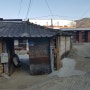 천안 도심에 100년된 주택 슬레이트 철거 현장
