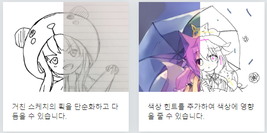 AI기반 자동 채색 웹 : 네이버 블로그