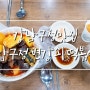 강남구청, 논현맛집 '압구정 변강쇠 떡볶이' 메뉴 및 가격 후기