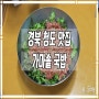 경북 청도 맛집 : 가마솥 국밥
