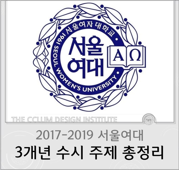 3개년 기출주제 총정리! 수시합격작 공개! : 네이버 블로그 3개년 기출주제 총정리! 수시합격작 공개! : 네이버 블로그