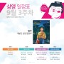 [경기 인디시네마] 9월 3주차 개봉관·공공 상영관 상영 일정