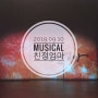 [뮤지컬]_친정엄마(김수미,최우리)