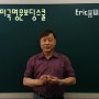 대구SSAT 미국보딩스쿨 원서 미국유학 전문 - 와이드너영어