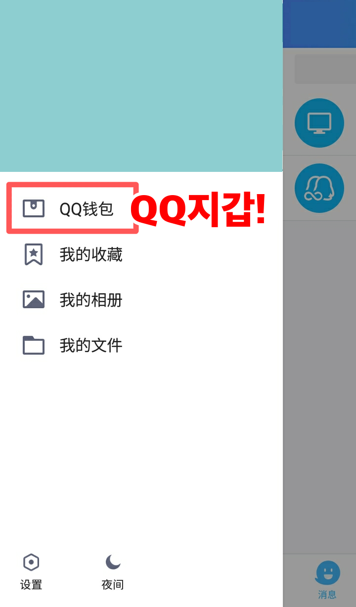 기적난난 - 큐삐 Q币 충전 : 네이버 블로그
