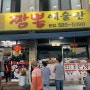 대전맛집, 정림동 짬뽕예술관 후기~