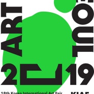 KIAF ART SEOUL 2019