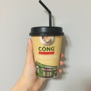 [편의점 커피 리뷰] 콩카페 코코넛라떼, 달콤 고소 부드러워요!