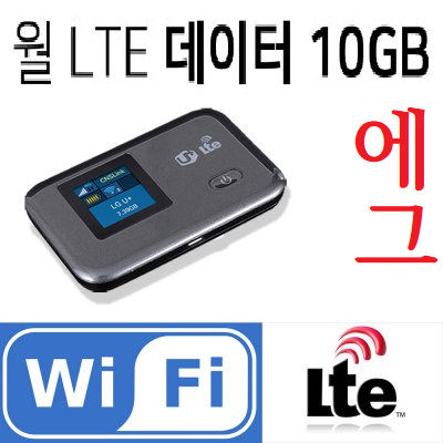 휴대용 와이파이 공유기와 라우터 기능과 사용법 : 네이버 블로그 휴대용 와이파이 공유기와 라우터 기능과 사용법 : 네이버 블로그