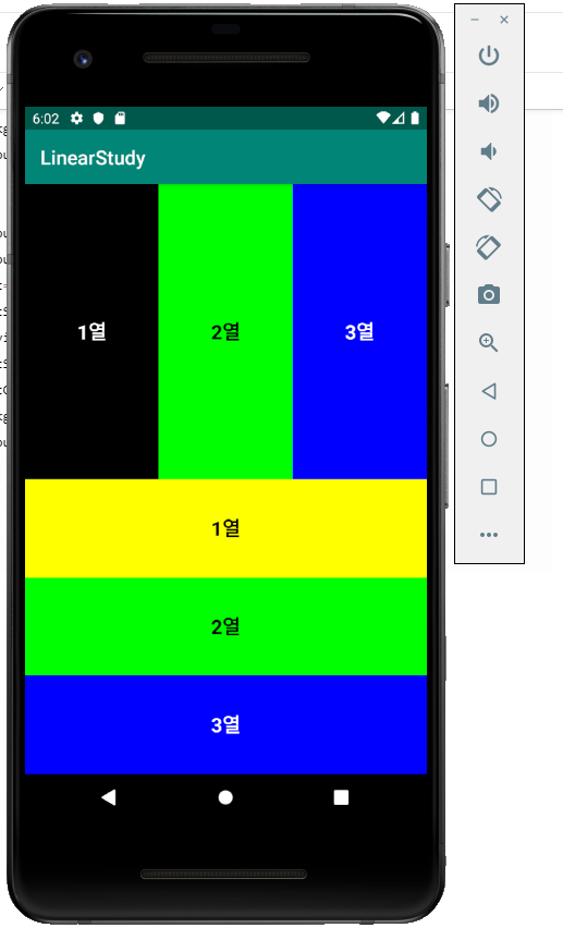 안드로이드 스튜디오 - 리니어 레이아웃(LinearLayout) : 네이버 블로그