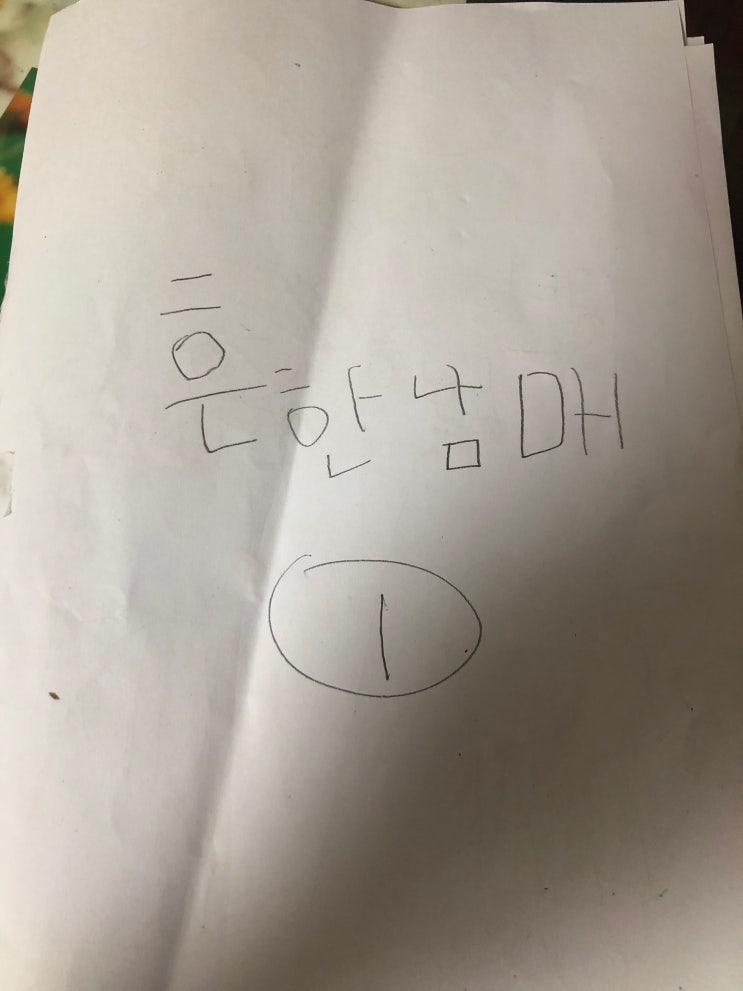 셀프로 흔한남매 만화책 만드는 우리집 크리에이터