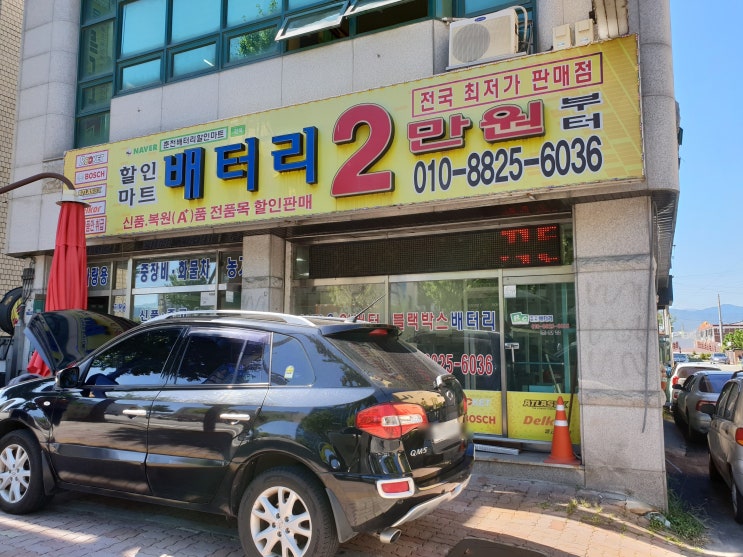 배터리마트 이미지