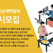 양천구 목동 미용실 체험단모집 광고 홍보 마케팅 진짜닷컴 얼마나가격차이나지