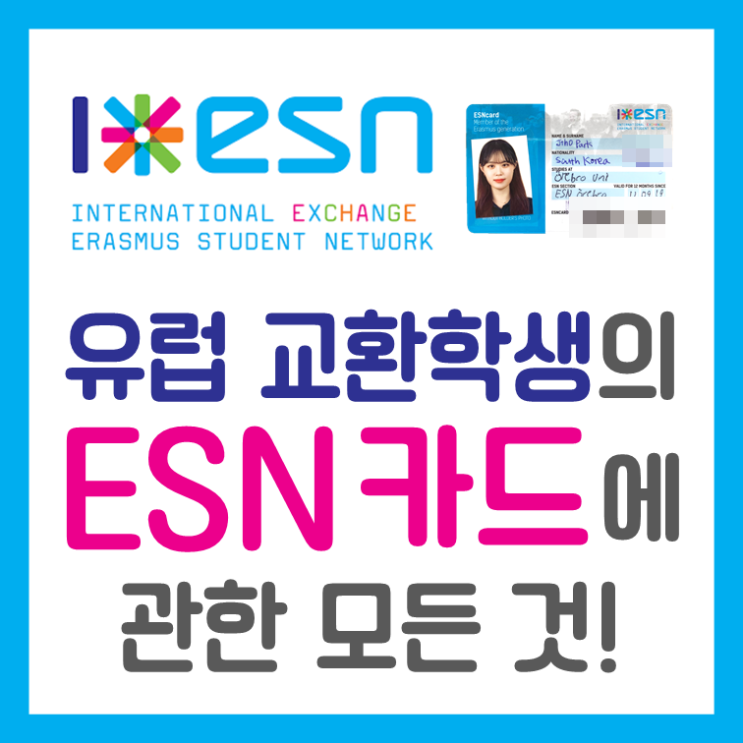 [스웨덴 교환학생] “ESN카드”에 관한 모든것! 유럽 교환학생의 특권!!! : 네이버 블로그