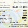 영문 운전 면허증 발급!