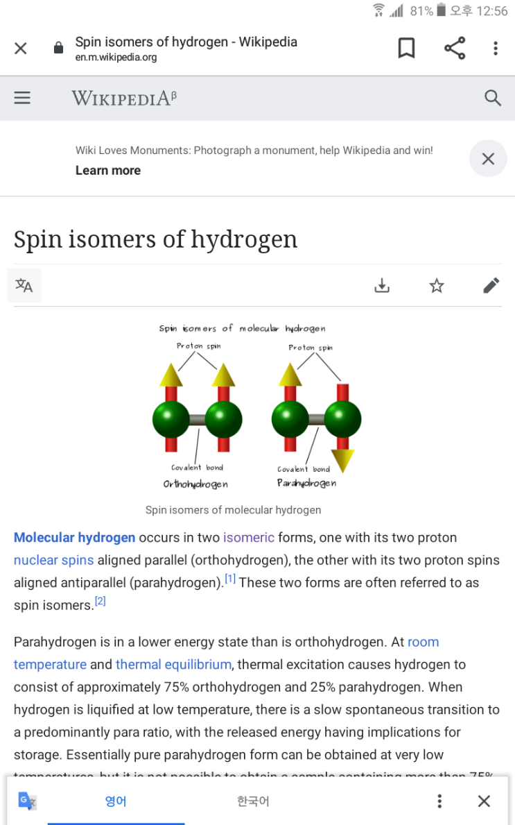 Spin isomers of hydrogen - Wikipedia