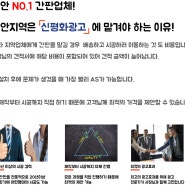 천안No.1 간판업체 신평화광고에 맡겨야 하는 이유!