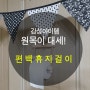 감성캠핑 필수품, 원목으로 만든 편백휴지걸이