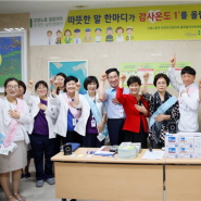 김포우리병원 - 감정노동힐링캠페인 365