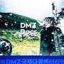 제11회 DMZ 국제다큐멘터리영화제 개막식