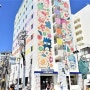 [오키존패스]일본최초！전객실 산리오캐릭터호텔「호텔 오키나와 with산리오캐릭터즈」가 국제거리 오픈