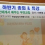 이배영 교수 인천상담자원봉사자 부모교육(코칭) 강의