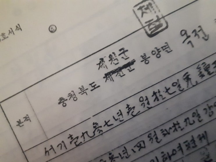 호적제도의 연혁 : 네이버 블로그