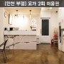 [모집][인천 부평] 요가수업 2회 이용권