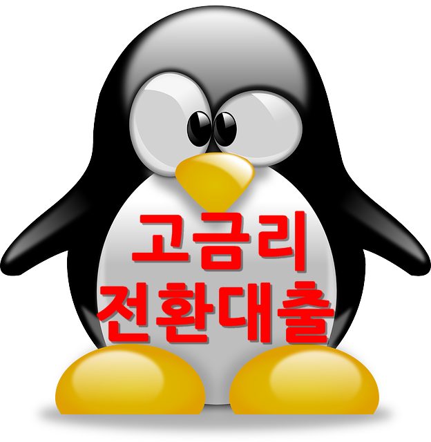 고금리전환대출 저축은행 햇살론으로 가능